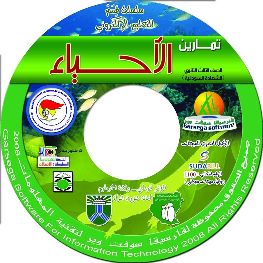 Biology textbook cover